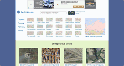 Desktop Screenshot of bestmaps.ru