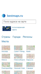 Mobile Screenshot of bestmaps.ru