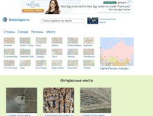 Tablet Screenshot of bestmaps.ru